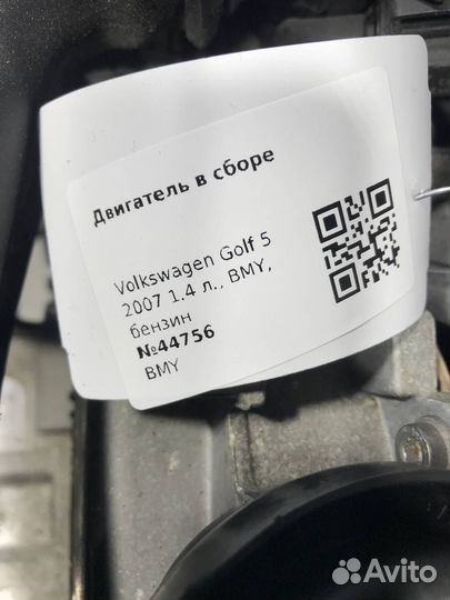 Двигатель BMY Volkswagen Golf 5