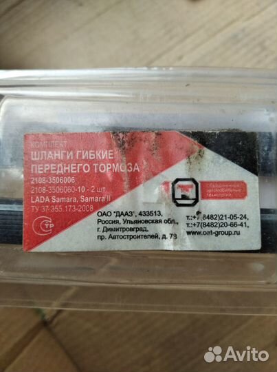 Тормозные шланги передние на ваз 2110