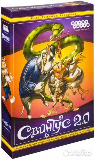 Настольная игра свинтус