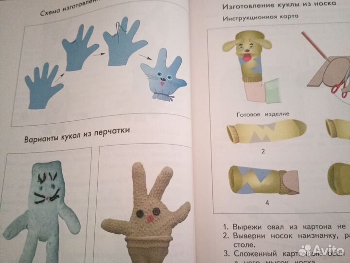 Рабочая тетрадь, технология 4 класс, Лутцева