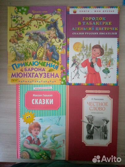 Детские книги