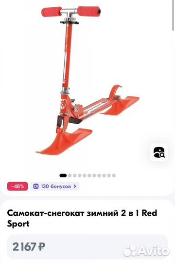 Самокат снегокат зимний 2 в 1