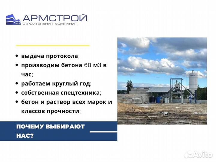 Доставка пескобетона