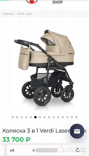 Коляска verdi lazer black 3 в 1