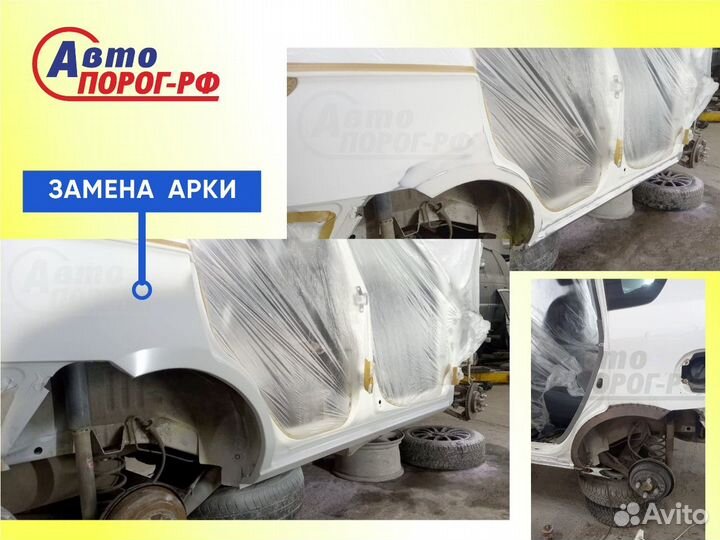 Арка автомобильная Toyota Hilux Pick Up, 4 поколен