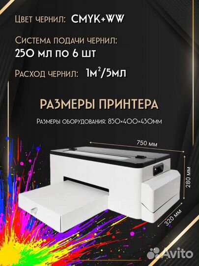 DTF комплекс epson L1390 (с настольной сушкой)