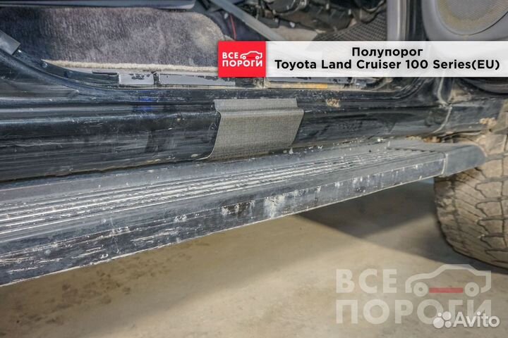 Toyota Land Cruiser 100 пороги заводские