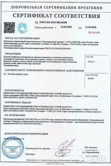 Террасная доска в размер