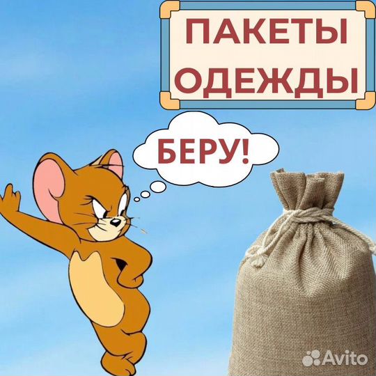 Пакеты с одеждой 1кг