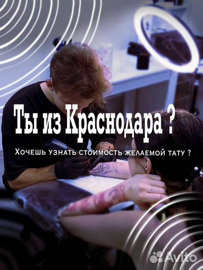 Тату, татуировки, ищу модель тату