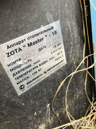 Твердотопливный котел zota мастер 18