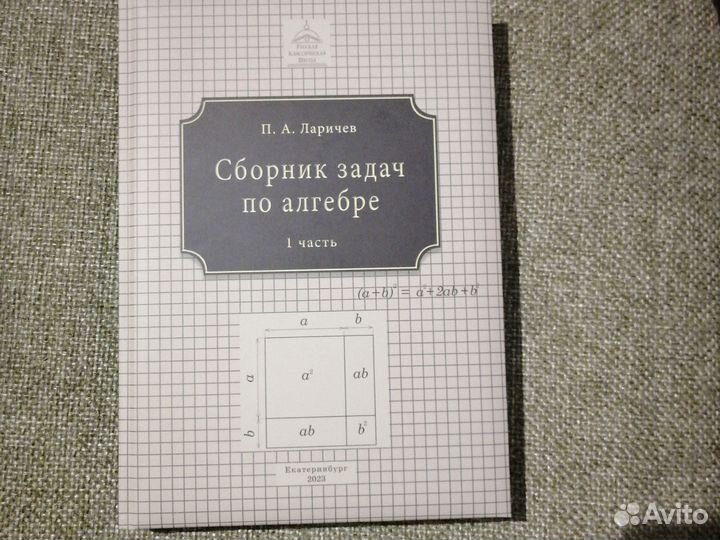 Сборник задач по алгебре