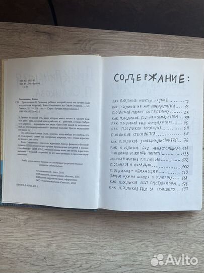 Детские книги