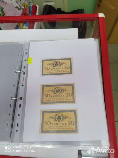 Редкие царские банкноты