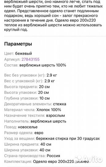 Одеяло верблюжья шерсть