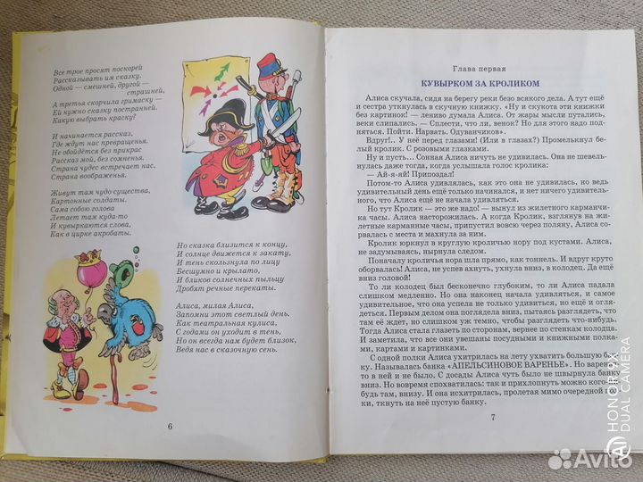 Алиса в стране чудес книга