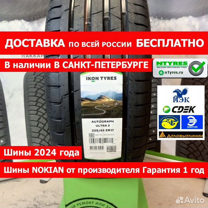 Шины ikon tyres autograph ultra 2 suv