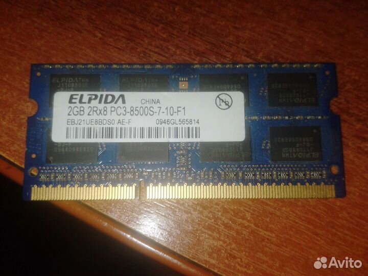 Оперативная память ddr3 для ноутбука
