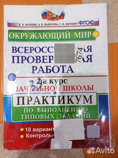 Комплект впр 4 класс