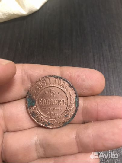 5 кореек 1911 год