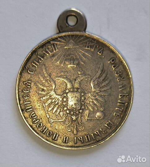 Медаль 