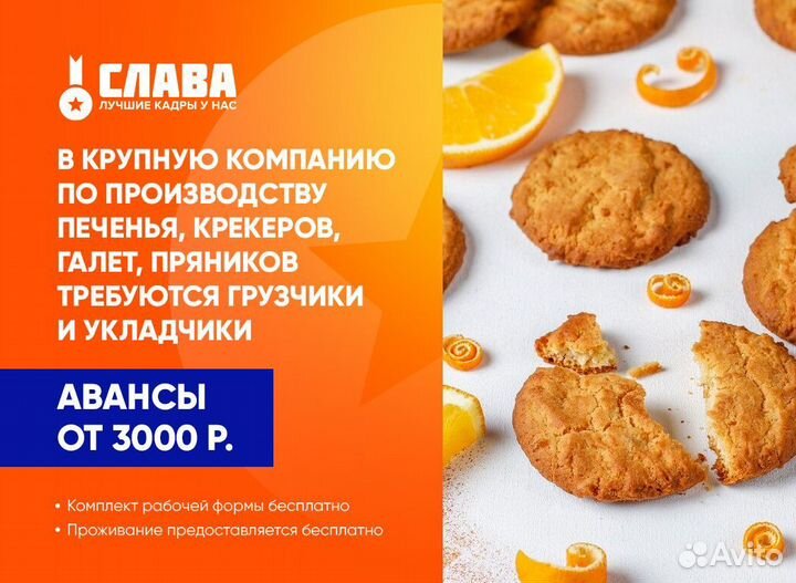 Фасовка/ Упаковка Вахта Еженедельный авансы 3000