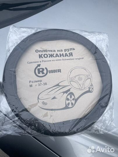 Кожаная оплетка на руль Rudder