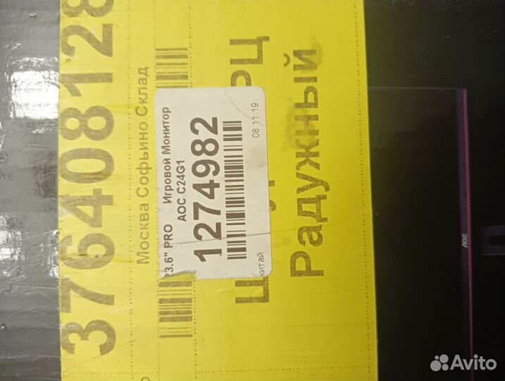 Монитор 144 гц 24 дюйма