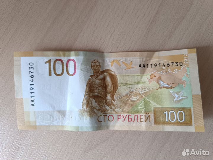 Редкие купюры 100 р