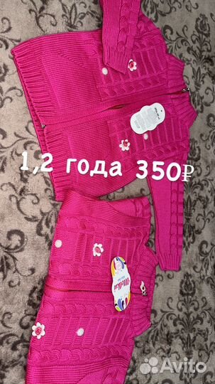 Детская одежда