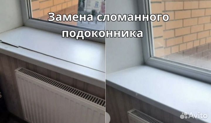 Ремонт пластиковых окон