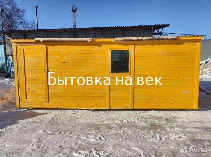 Бытовка металлическая