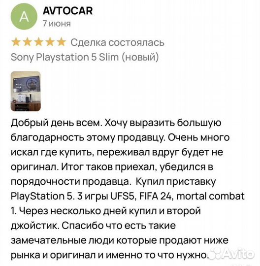 Sony Playstation 5 Fat