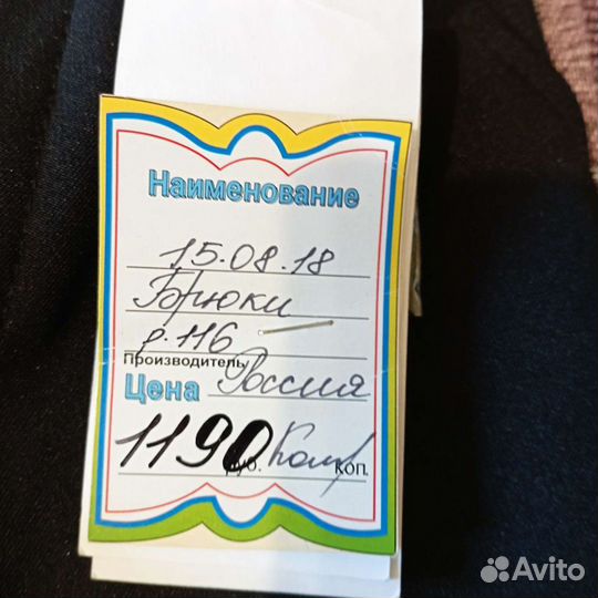 Брюки школьные новые