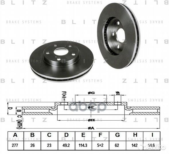 Диск тормозной toyota Auris,Corolla 13- BS0346