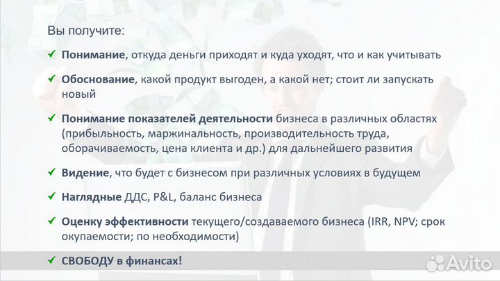 Составление финансовой модели, финансовый анализ