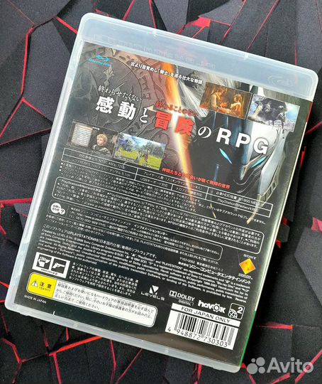 White Knight Chronicles PS3