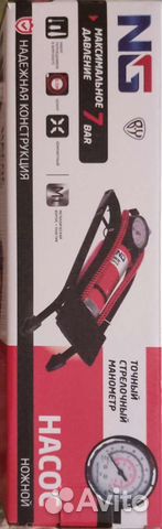 Ножной насос