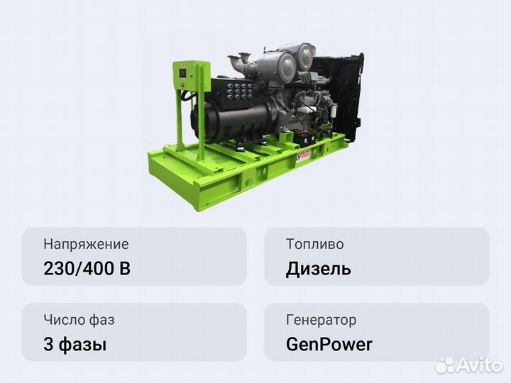 Дизельный генератор GenPower GPR-LRY 850 OTO