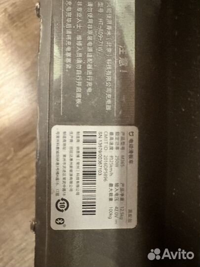 Электросамокат Xiaomi Mijia M365