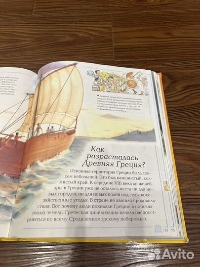 Большая детская энциклопедия