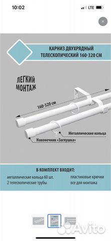 Карниз двойной бу