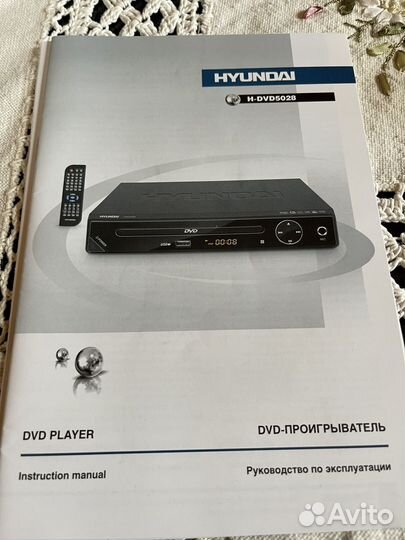 Hyundai Н-dvd5028-DVD проигрыватель