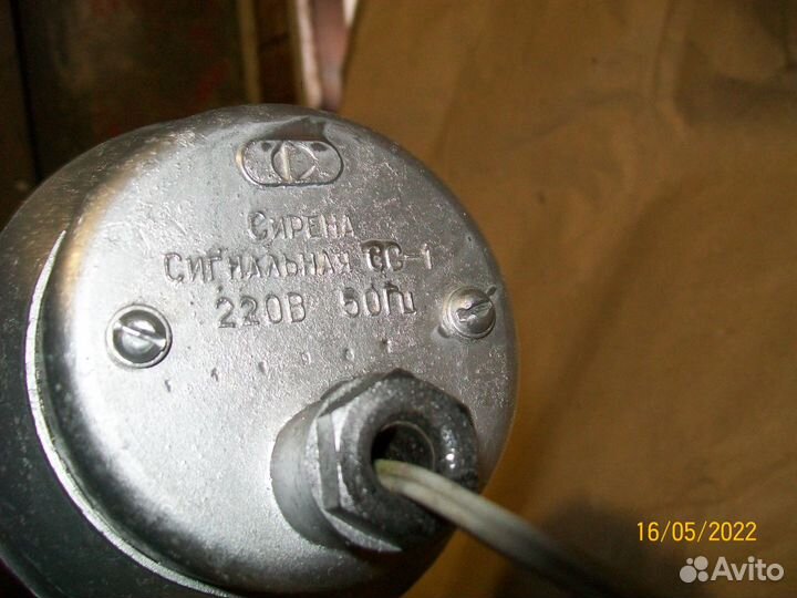 Сирена сигнальная сс-1 (ревун)