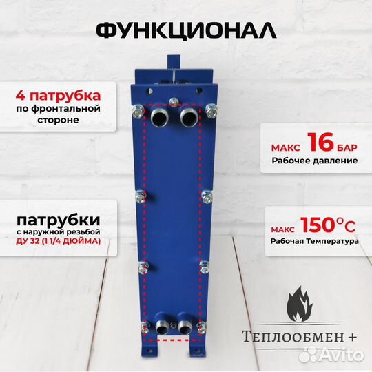 Теплообменник SN08-55 для отопления 1800 м2 180кВт