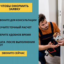 Установка межкомнатных дверей Белвуд