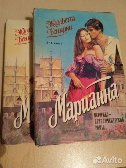 Книги: приключения, романы