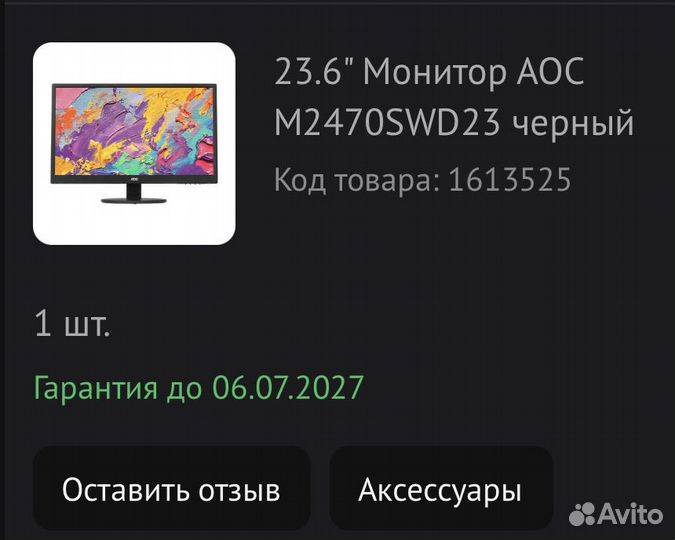 Монитор AOC 23.6
