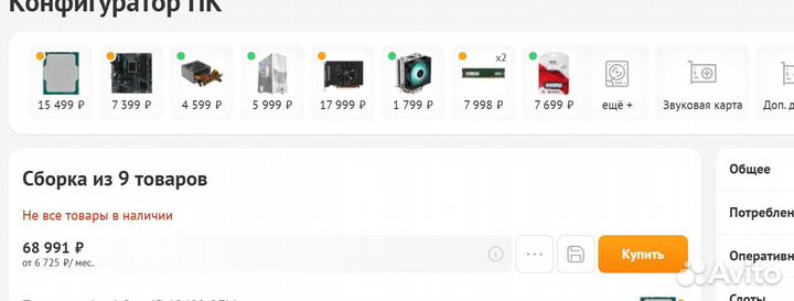 Игровой компьютер i5 12400, RX5700XT