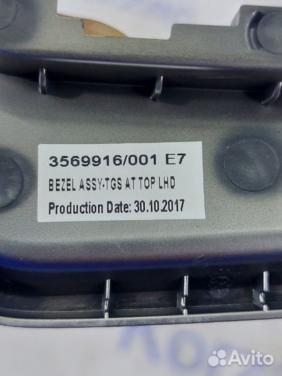 Накладка кулисы АКПП Kia Ceed 3 CD 2020